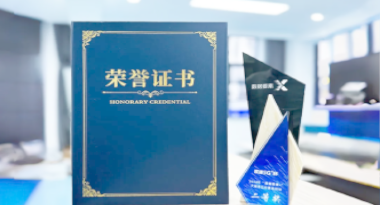 “汽车销售智能引擎”亮相浙江温州“数据要素×”大赛，斩获殊荣！